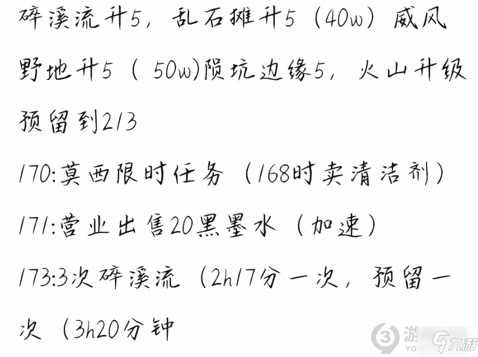 諾弗蘭物語怎么快速開主線 諾弗蘭物語主線速通攻略