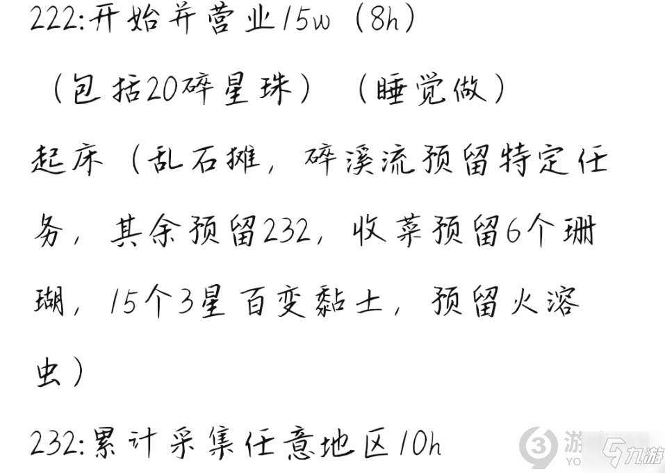 諾弗蘭物語怎么快速開主線 諾弗蘭物語主線速通攻略