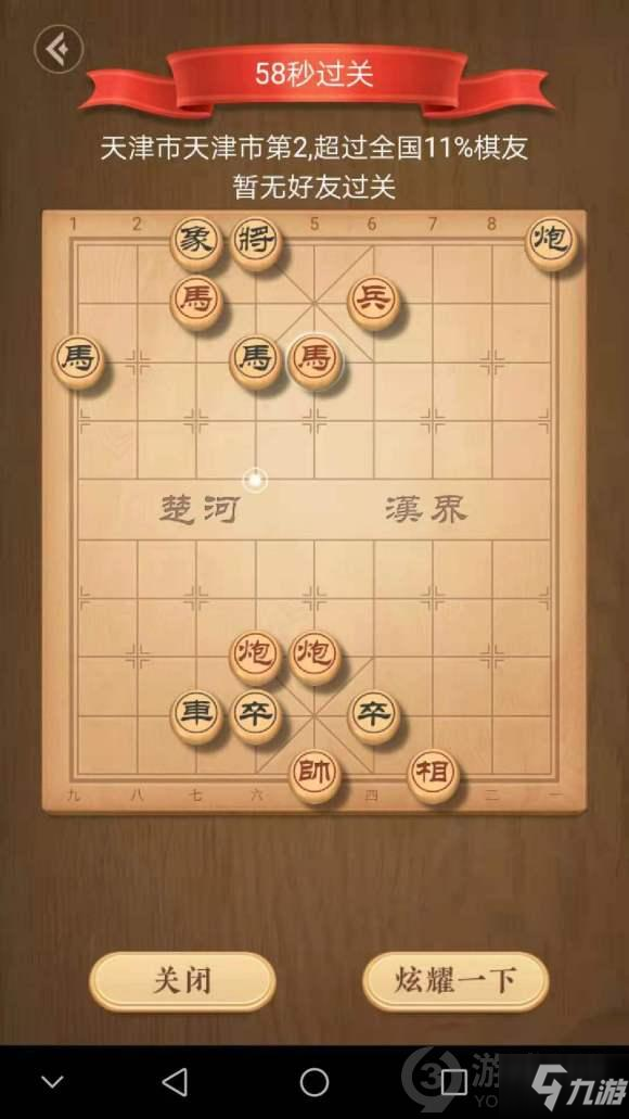 天天象棋殘局挑戰(zhàn)244期怎么過 天天象棋殘局挑戰(zhàn)244期攻略