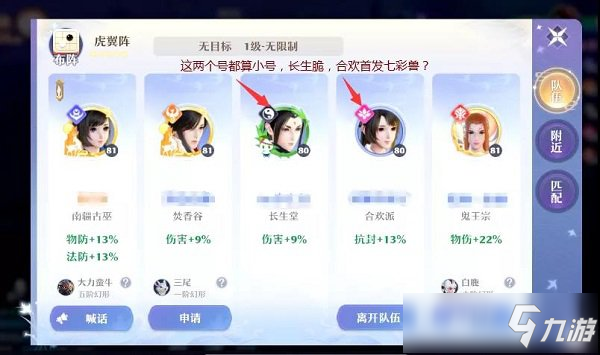 梦幻新诛仙四星仙师攻略