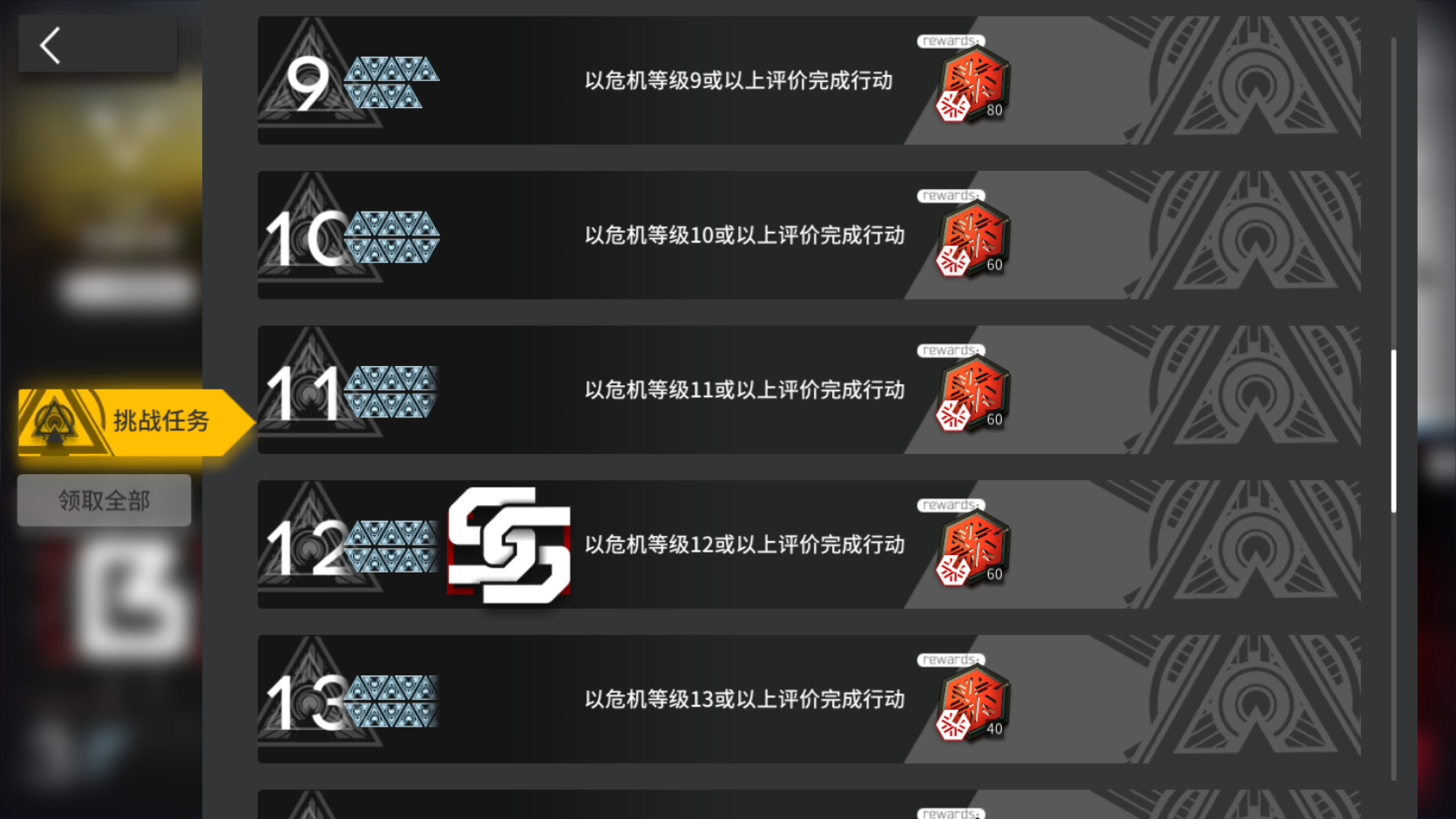 明日方舟蛮鳞行动怎么获得SS评价 SS评价获取方法介绍