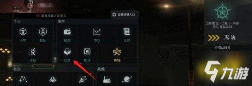 星戰(zhàn)前夜:無燼星河怎么出售物品