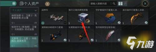 星戰(zhàn)前夜:無燼星河怎么出售物品