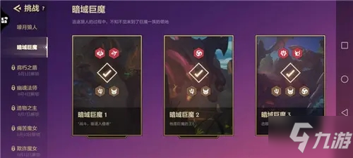 金鏟鏟之戰(zhàn)暗域巨魔第二關怎么過？金鏟鏟之戰(zhàn)暗域巨魔第二關圖文過關攻略大全