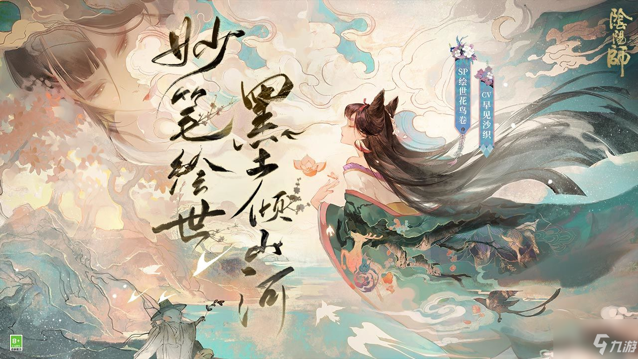 阴阳师9月神秘图案怎么画？2021九月神秘图案画法攻略