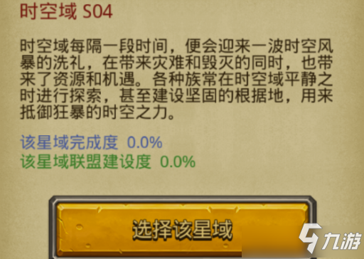 《<a id='link_pop' class='keyword-tag' href='https://www.9game.cn/slmbsydmg/'>不思议迷宫</a>》时空域S04攻略大全