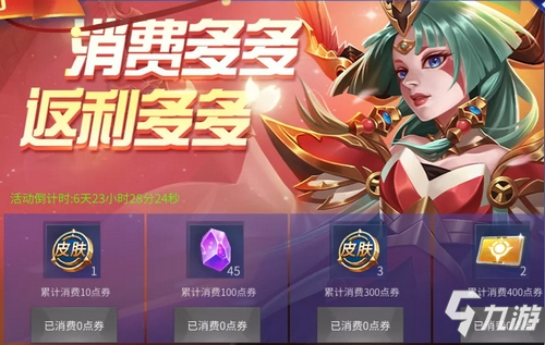 星耀對(duì)決9月2日更新公告