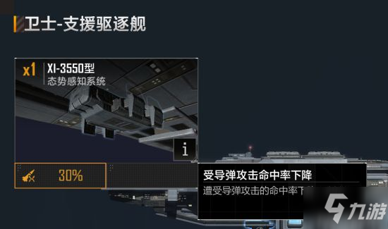 《無(wú)盡的拉格朗日》艦船排行榜 最強(qiáng)主力艦推薦