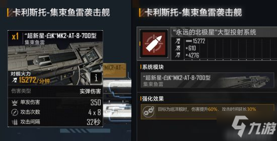 《無(wú)盡的拉格朗日》艦船排行榜 最強(qiáng)主力艦推薦