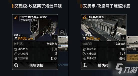 《無(wú)盡的拉格朗日》艦船排行榜 最強(qiáng)主力艦推薦