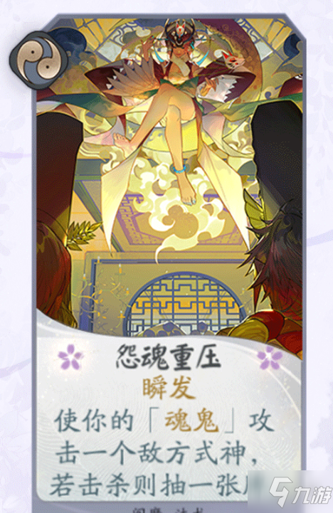 《阴阳师百闻牌》阎魔怎么样