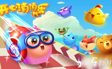 开心消消乐玩家想要的高分，需要掌握哪些技巧
