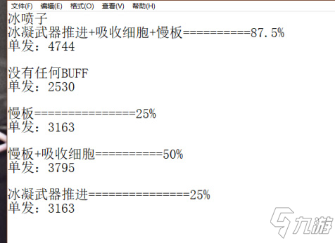 命运2术士破碎水晶效果测试及配装推荐
