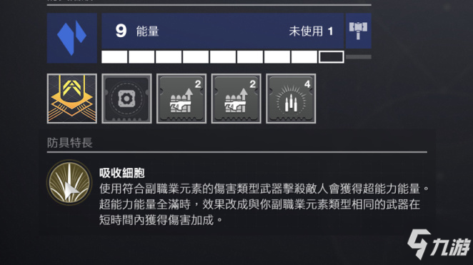 命运2术士破碎水晶效果测试及配装推荐