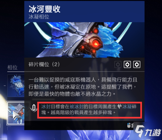 命运2术士破碎水晶效果测试及配装推荐
