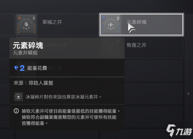 命运2术士破碎水晶效果测试及配装推荐