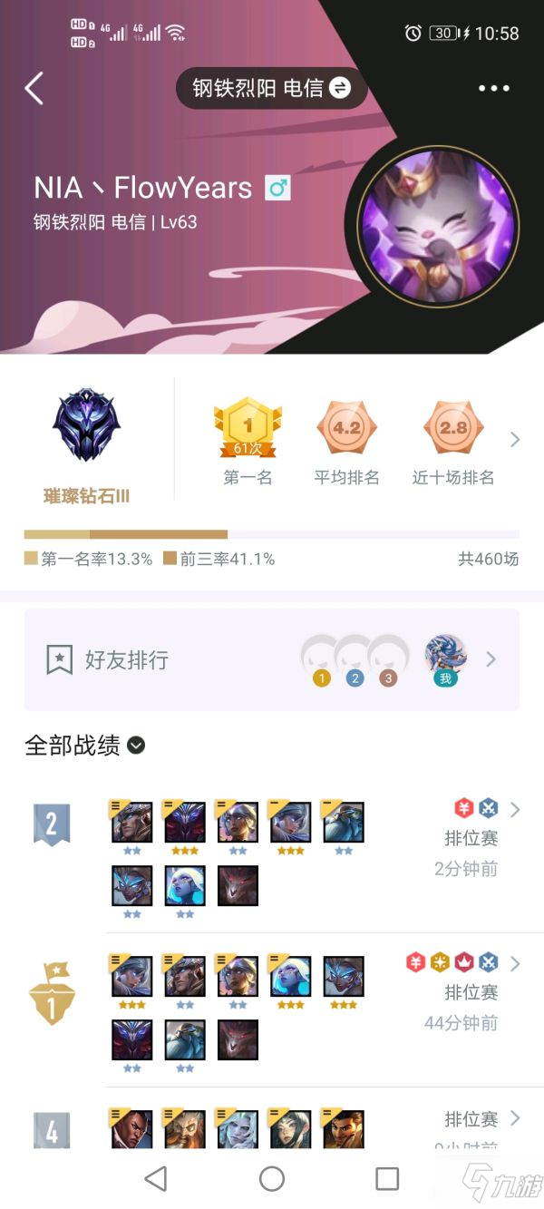 《云顶之弈》11.17版黎明卡尔玛阵容分享