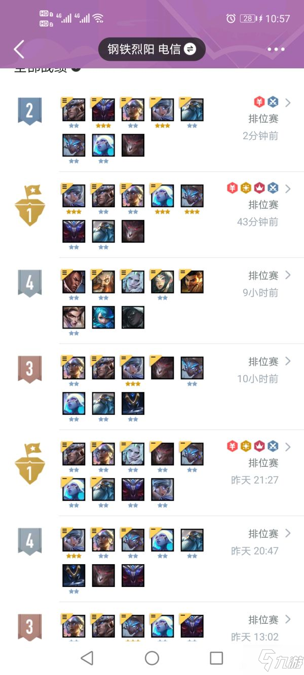 《云顶之弈》11.17版黎明卡尔玛阵容分享