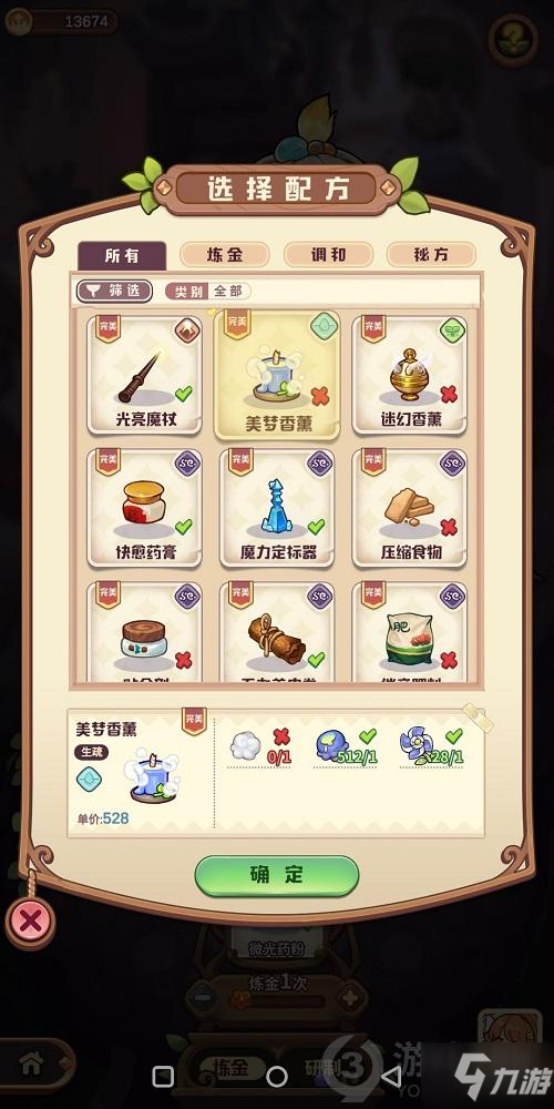 诺弗兰物语寒霜之巅功勋怎么速刷 诺弗兰物语寒霜之巅快速获得功勋攻略