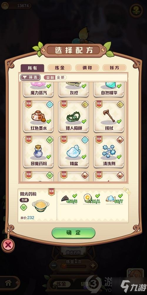 诺弗兰物语寒霜之巅功勋怎么速刷 诺弗兰物语寒霜之巅快速获得功勋攻略