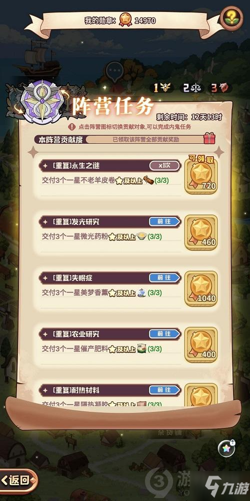 诺弗兰物语寒霜之巅功勋怎么速刷 诺弗兰物语寒霜之巅快速获得功勋攻略