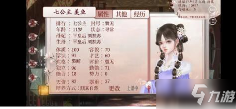 《深宮曲》孩子病重治療攻略大全