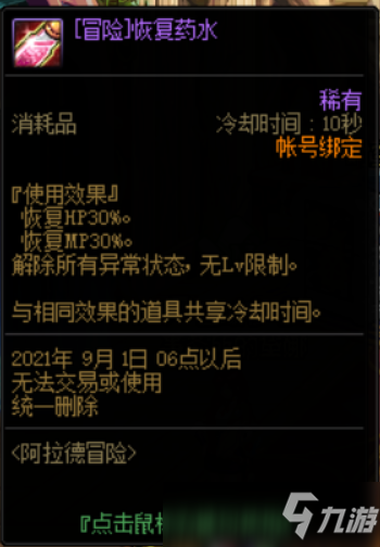 DNF增强巨龙竞争力 这些方法可继续增强巨龙辅助能力