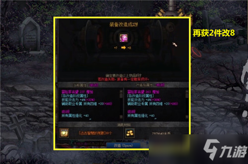 DNF再添2件改8 第1死灵创奇迹 20秒伤害高居榜首