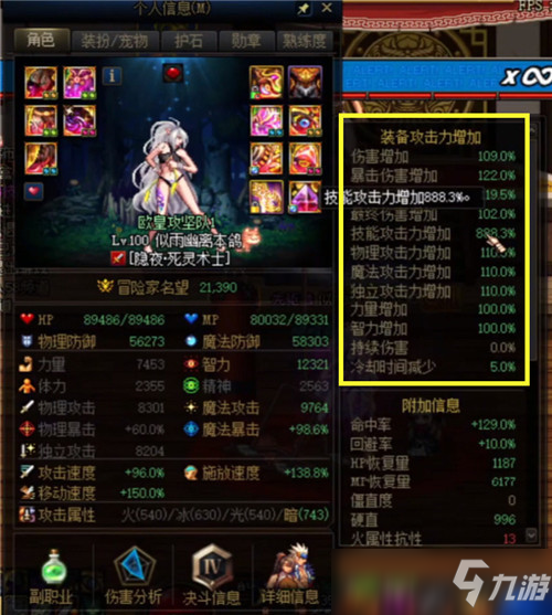 DNF再添2件改8 第1死灵创奇迹 20秒伤害高居榜首