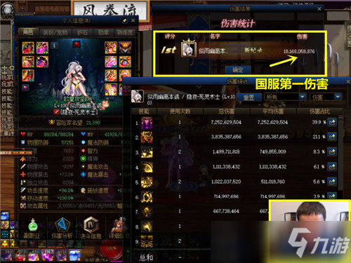 DNF再添2件改8 第1死灵创奇迹 20秒伤害高居榜首
