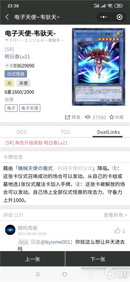 游戲王決斗鏈接GX明日香解鎖卡牌強(qiáng)度分析