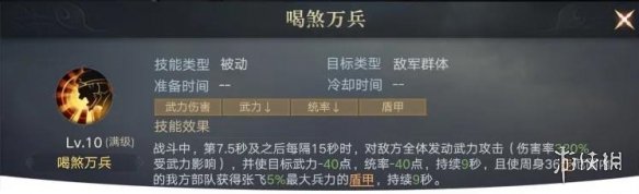 《榮耀新三國》武將怎么加點 武將定位加點攻略