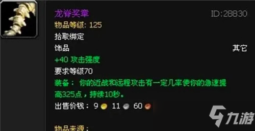 魔獸世界TBCP2開放時間官方實錘 3件事提前準備 否則進度虧完