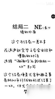 《幽靈事務(wù)所》七個(gè)結(jié)局怎么達(dá)成