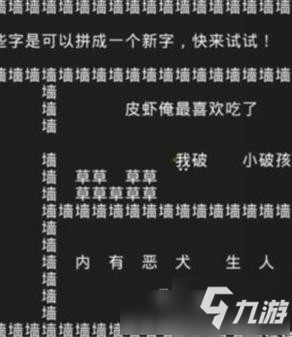 知识就是力量第四关怎么过 知识就是力量第四关攻略