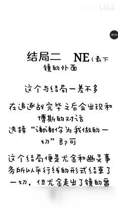 《幽靈事務(wù)所》七個結(jié)局怎么達(dá)成