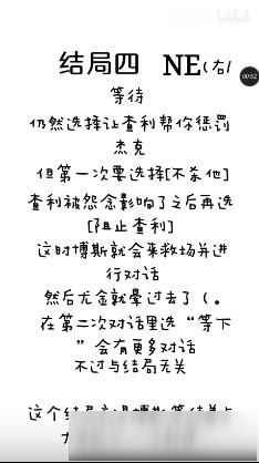 《幽靈事務(wù)所》七個結(jié)局怎么達(dá)成