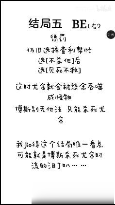 《幽灵事务所》七个结局怎么达成