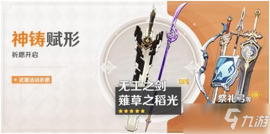 原神2.1版本活动大全：2.1活动时间玩法汇总