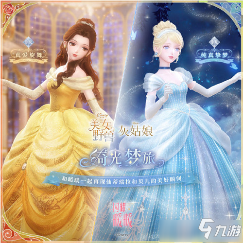 《闪耀暖暖》套装动作淑女仪态怎么获得