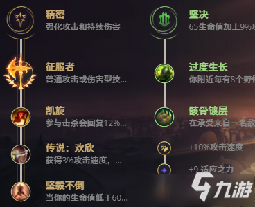 LOL11.17蛮族之王 泰达米尔攻略