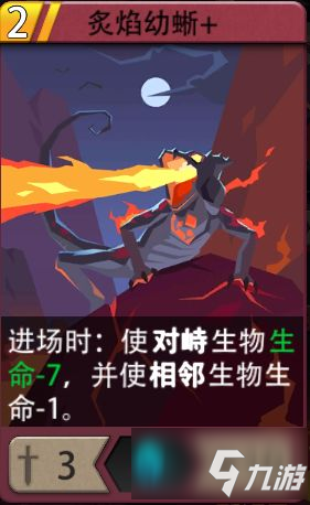 恶魔秘境红龙喷子流怎么玩 红龙喷子流玩法攻略