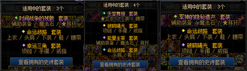 DNF快速看懂现版本装备搭配方案 轻松上手主流配装