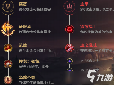 LOL11.17煉金術(shù)士 辛吉德攻略