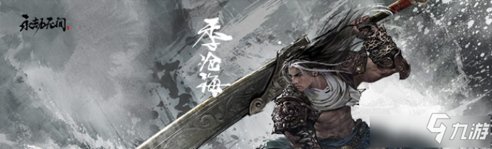 永劫无间魂玉最佳搭配是什么 永劫无间魂玉最佳搭配一览