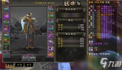 魔獸世界9.1鐵血狂徒正式服22 33 2100達(dá)成 分享一下心得