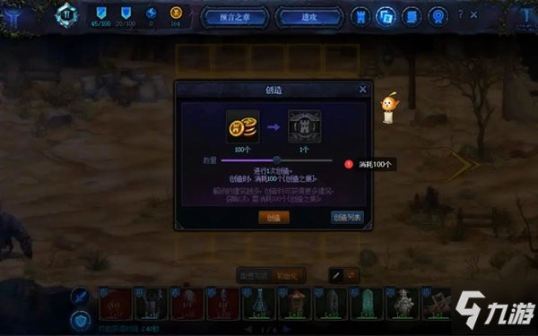 DNF创世之书无限金币技巧分享