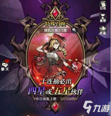 魔鏡物語伙伴怎么獲得 魔鏡物語伙伴獲得方法