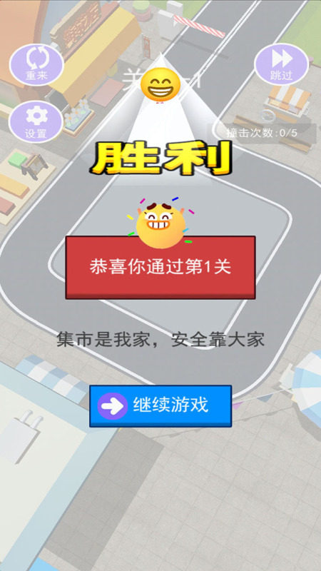 挪車我最行截圖3