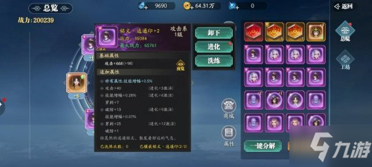 《幻世九歌》铭文系统介绍：打造专属属性角色